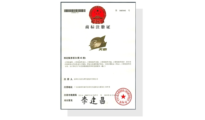 商標(biāo)注冊