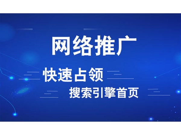 企業(yè)為什么要選擇網(wǎng)絡(luò)營銷外包服務(wù)