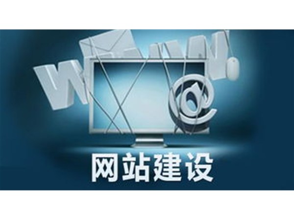 網(wǎng)站建設(shè)公司成 交客戶需要具備什么？